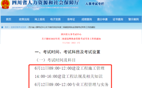 四川省二级建造师报考条件（2022年四川二建报名时间和要求）