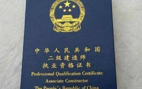 二级建造师执业范围（二级建造师报考条件2022）