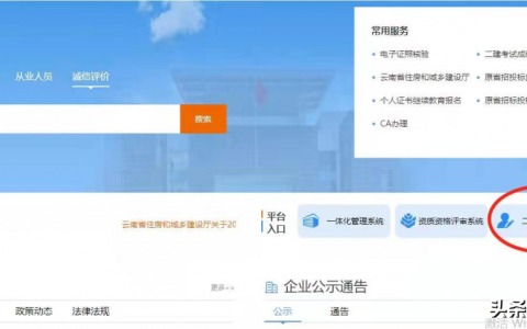 云南省二级建造师报名时间2022（云南二建报考流程详解）