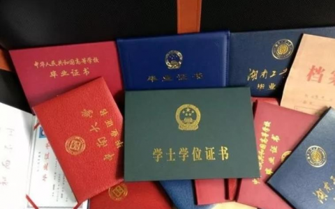 学位和学历的区别（学位和学历怎样区分）