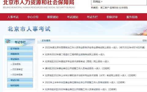 北京二建报名照片尺寸要求（二级建造师网上报名照片尺寸）