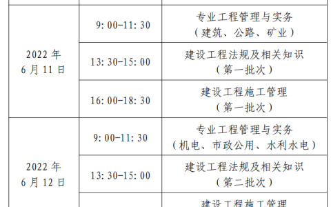 北京二建报名时间2022年（二建报名网站官网登录）