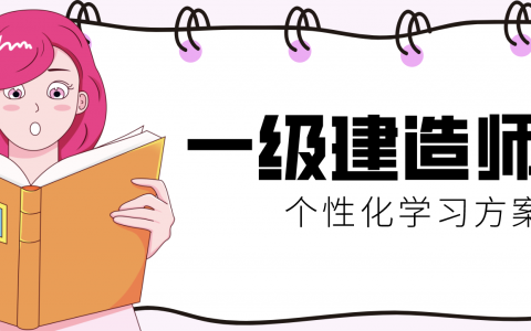 2022年一建市政董祥基础班精讲视频讲义百度云