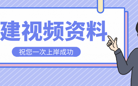 2022年一建公路实务实操课张赫精讲视频课件百度云