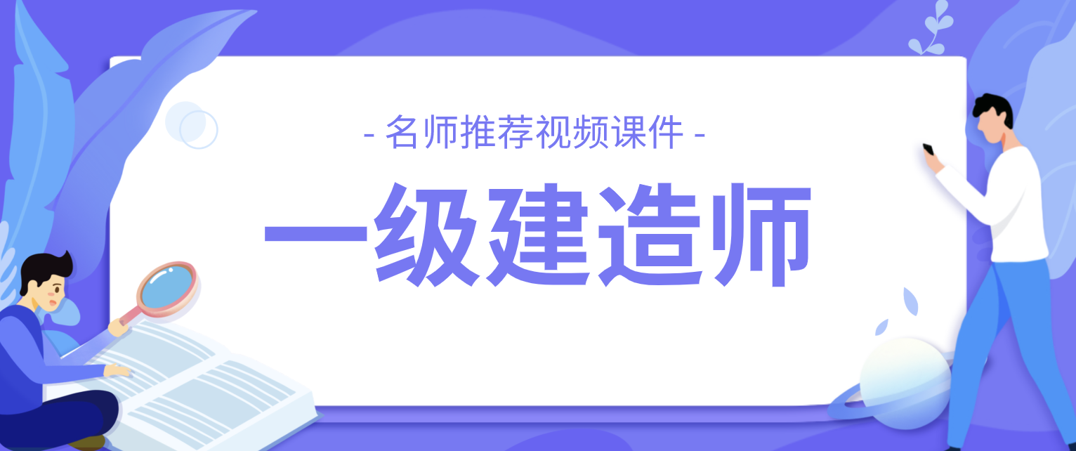 一建市政李莹1v1市政视频全套2022百度网盘下载