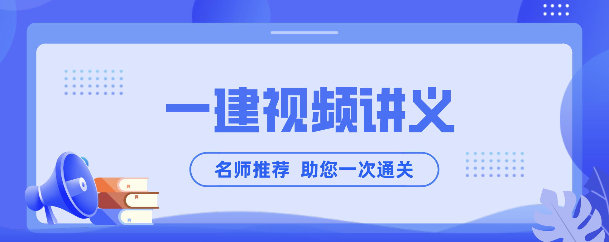 凌萍萍2022年一建市政视频课程讲义完整版百度云