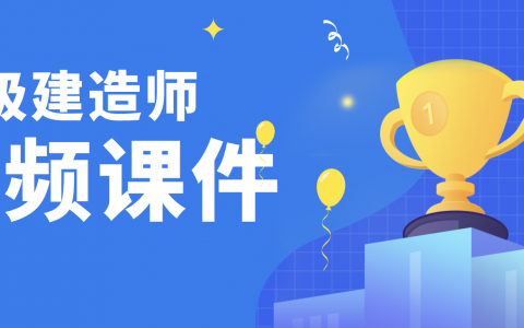 2022年一建市政韩放视频教程全集【课件+讲义】