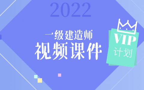 2022年一建市政潘旭老师精讲视频课程讲义下载