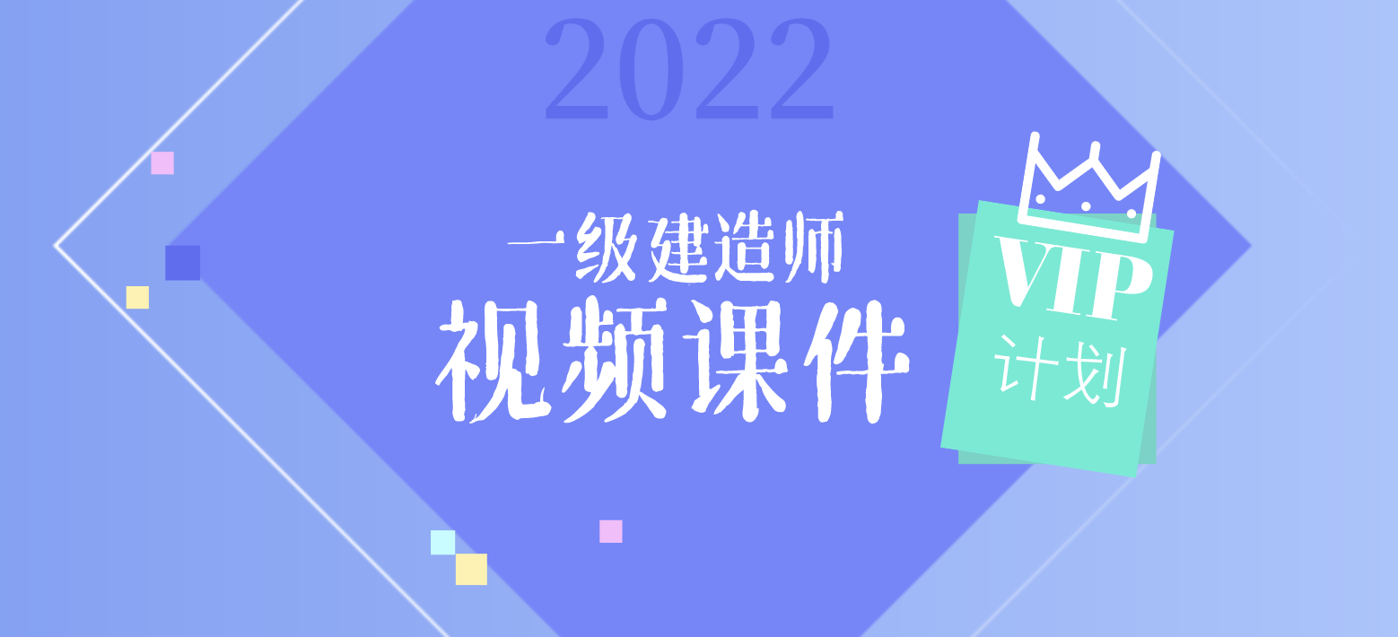 2022年一建市政潘旭老师精讲视频课程讲义下载