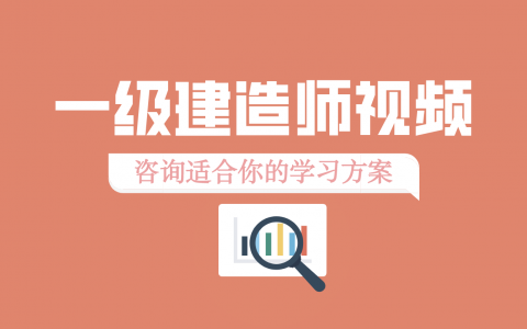 一建建筑实务刘洋精讲课程视频资料百度网盘