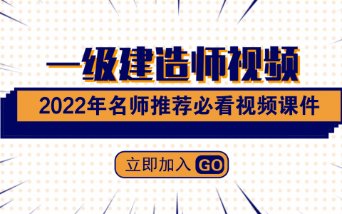 2022年一建公路实务朱娟婷视频课件百度云下载（朱婷娟建造师）