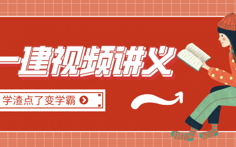 2022年一建公路胡亚龙考点精讲班视频课件百度网盘下载