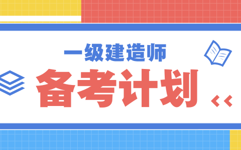 颜海2022一建市政工程精讲视频教程讲义百度网盘【重点推荐】