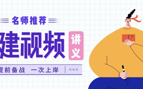甘森2022年一建市政实务精讲视频新教材版百度云下载