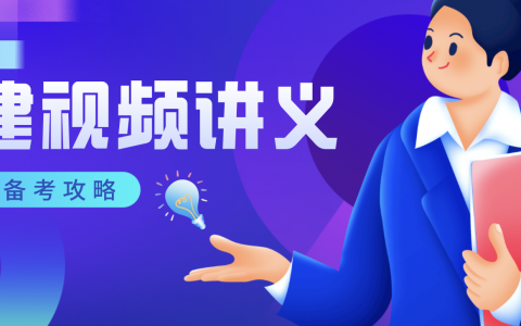 2022一建市政秦臻伟系统精讲视频课件讲义百度云