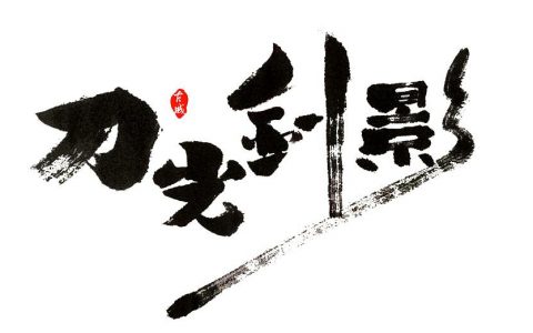 全国二级建造师考试注意事项（考前必看）