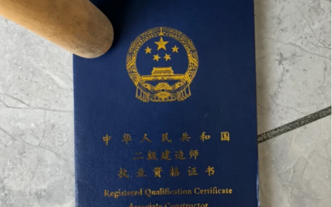 二建考试难吗？只看教材可以考过吗?