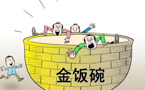 安全工作这十年，我的体制内生活