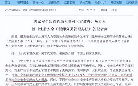 安全工程师有什么用途（鸡肋，白考了）