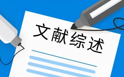 文献是什么意思（文献的基本要素）