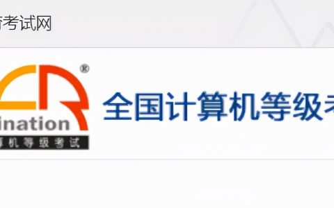计算机四级证书含金量高吗？意义大吗？