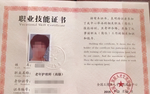养老护理员证怎么考（养老护理员报考指南）