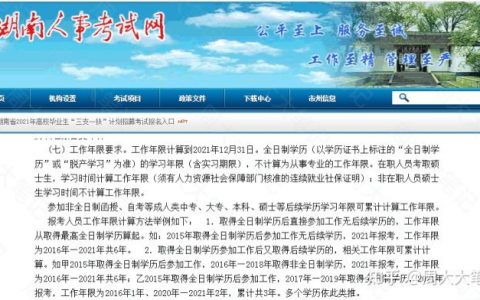 考二建需要什么学历和专业（那些省份二建报名条件放宽）