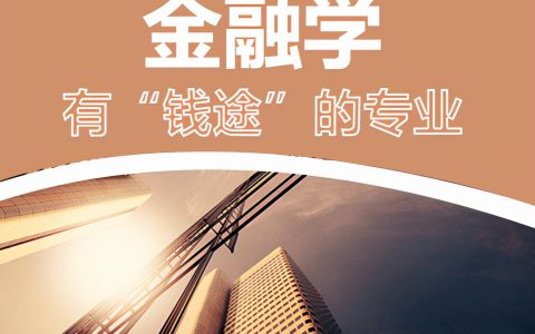 考研选择什么专业好（考研最吃香的十大专业）