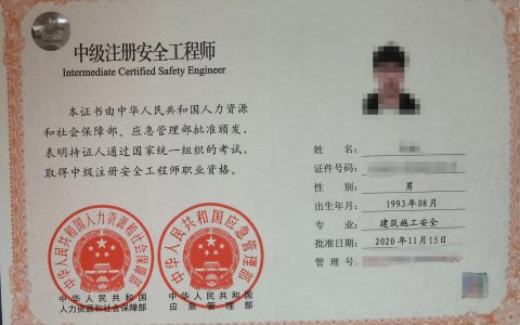 注安各科哪个老师讲得好（注册安全工程师各科老师推荐）