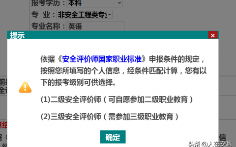 安全评价师考试需要什么条件？难不难？