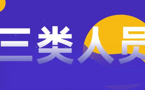 安全员b证怎么考取（需要什么条件）