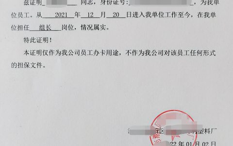 无工作单位报考二建（工作证明怎么开）