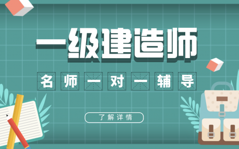 2022年一建管理陈晨精讲视频讲义完整版网盘下载
