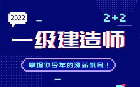 张君2022年一建管理视频课件百度云（一建管理精讲视频全集）