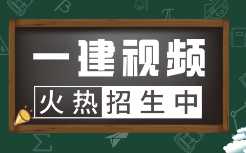 宿吉南2022年一建管理视频讲义下载（新教材版精讲班）
