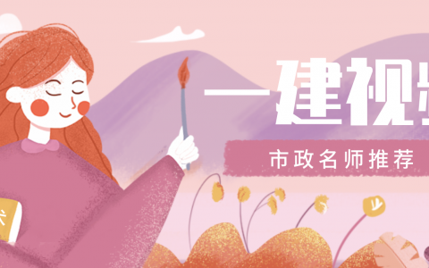 2022年一建通信杨鹏精讲百度云（一建通信视频课件完整版）
