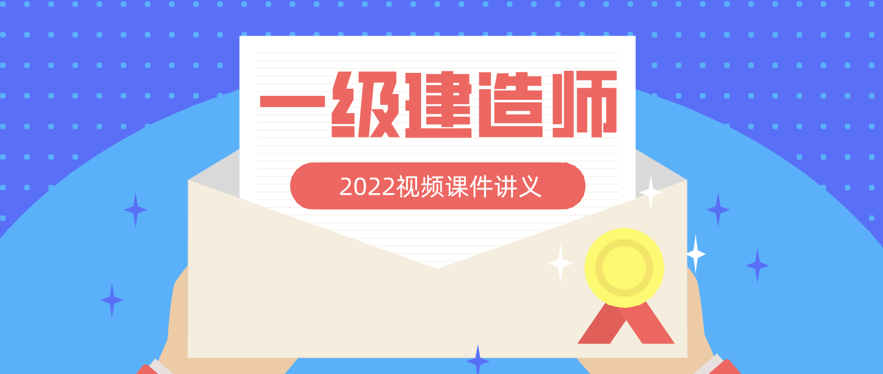 一建建筑赵爱林精讲视频教程2022百度云（一建实务赵爱林）