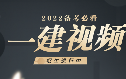 一建机电马明宇老师精讲视频课件2022网盘下载