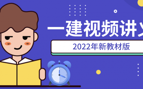 2022年建机电实务候杏莉精讲教程全套（强烈推荐 - 新教材版）