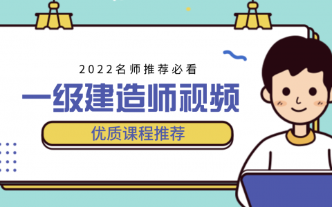 2022年一建机电苏婷精讲视频课件网盘下载（一建苏婷讲义pdf）