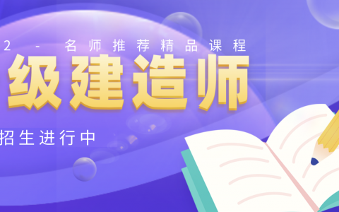 2022一建机电徐奔资料下载（一建机电工程考试资料）