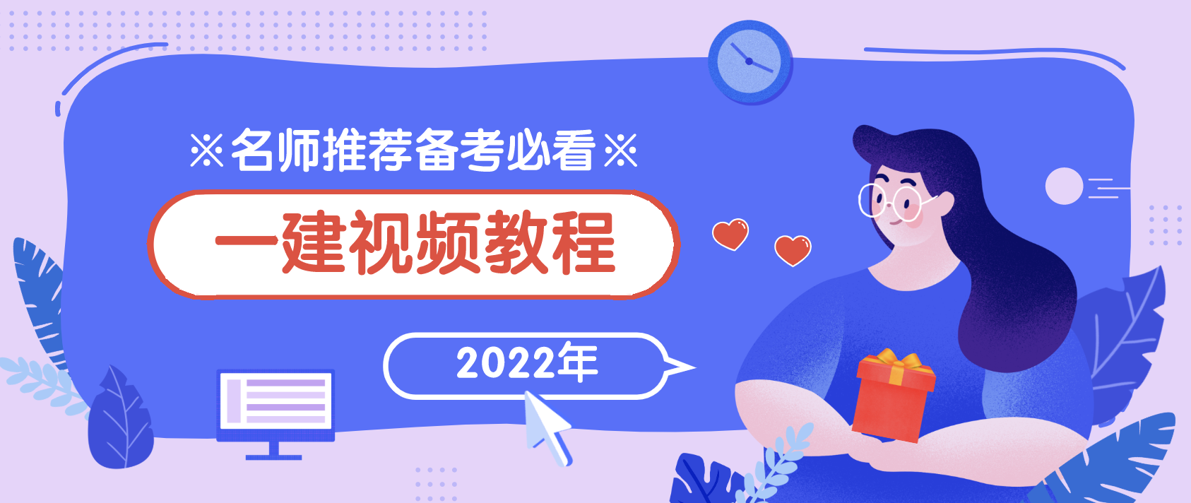 宋贺2022年一建机电实务精讲视频课件百度云（宋贺机电讲课怎么样）