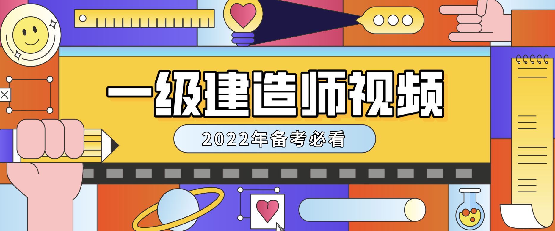 孙殿贵2022年一建水利精讲视频教程网盘下载（完整版）