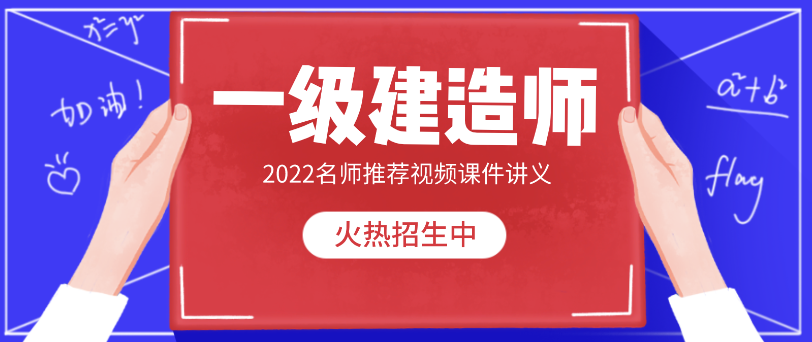 刘二林一建水利实务视频教程2022（刘二林水利精讲视频完整版）