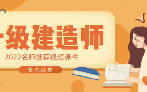 刘二林一建水利实务精讲视频教程2022年百度云