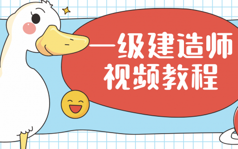 2022年一建水利吕桂军精讲视频讲义百度网盘【新教材版】