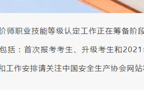 应急部意见稿，给2022年安全评价师考试透了知识点