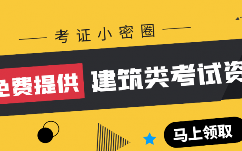 考一建听谁的课比较好（一建房建实务哪个老师讲得好）