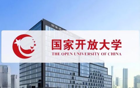 开放大学学历有用吗？国家承认吗？
