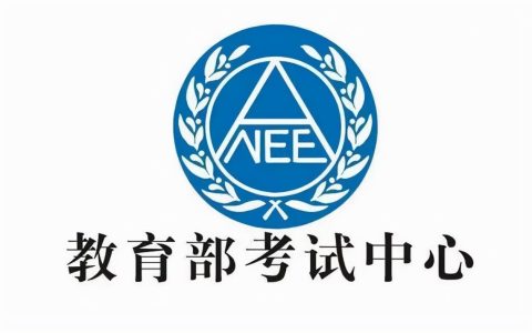 2022年高考试卷全国一样吗?由谁负责命制呢?